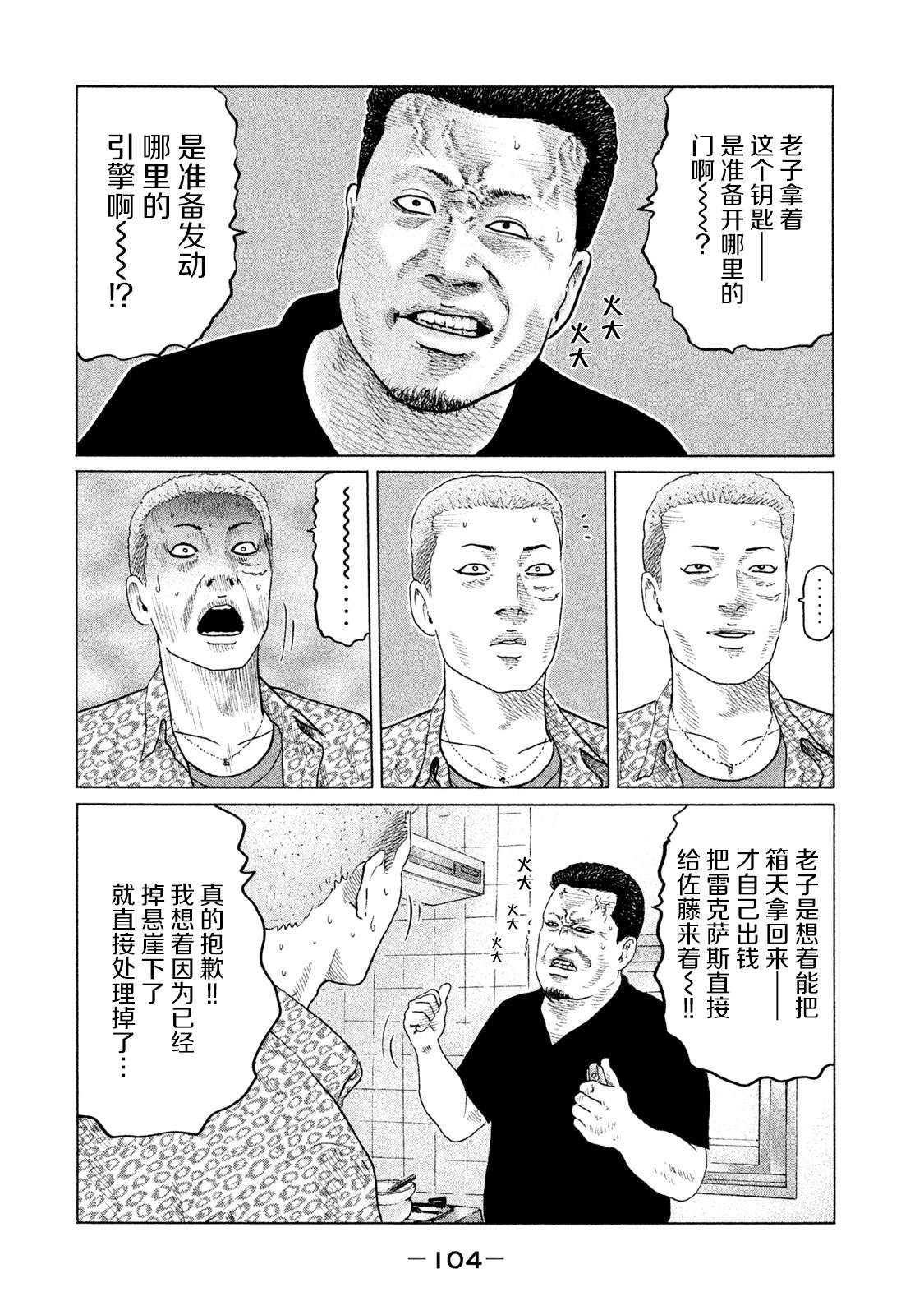 第135话7