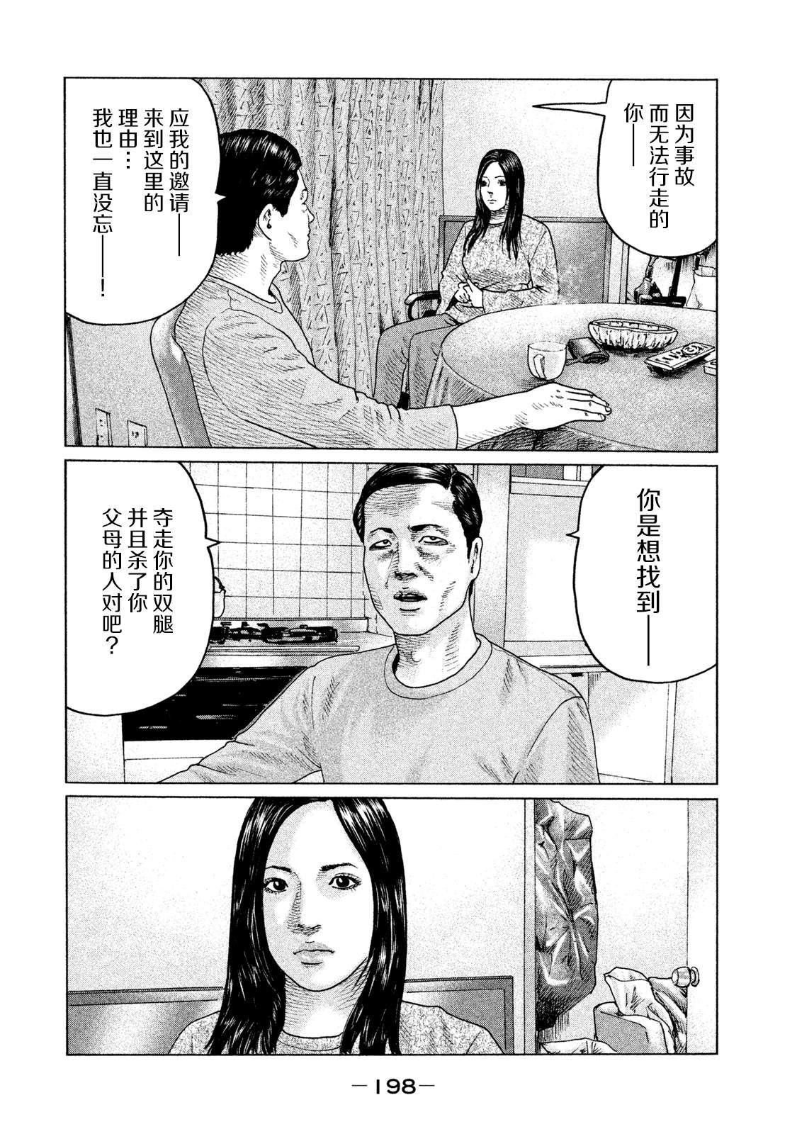 第118话13