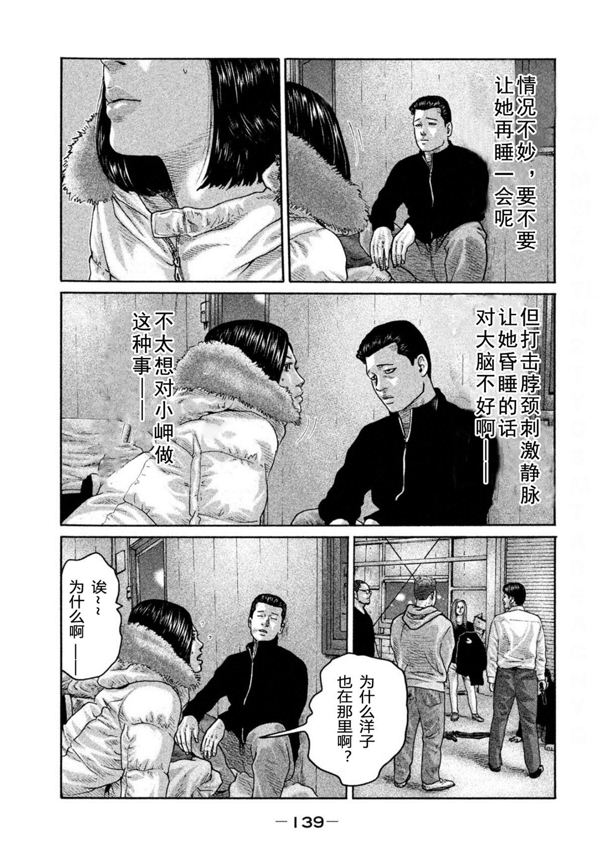 第192话8