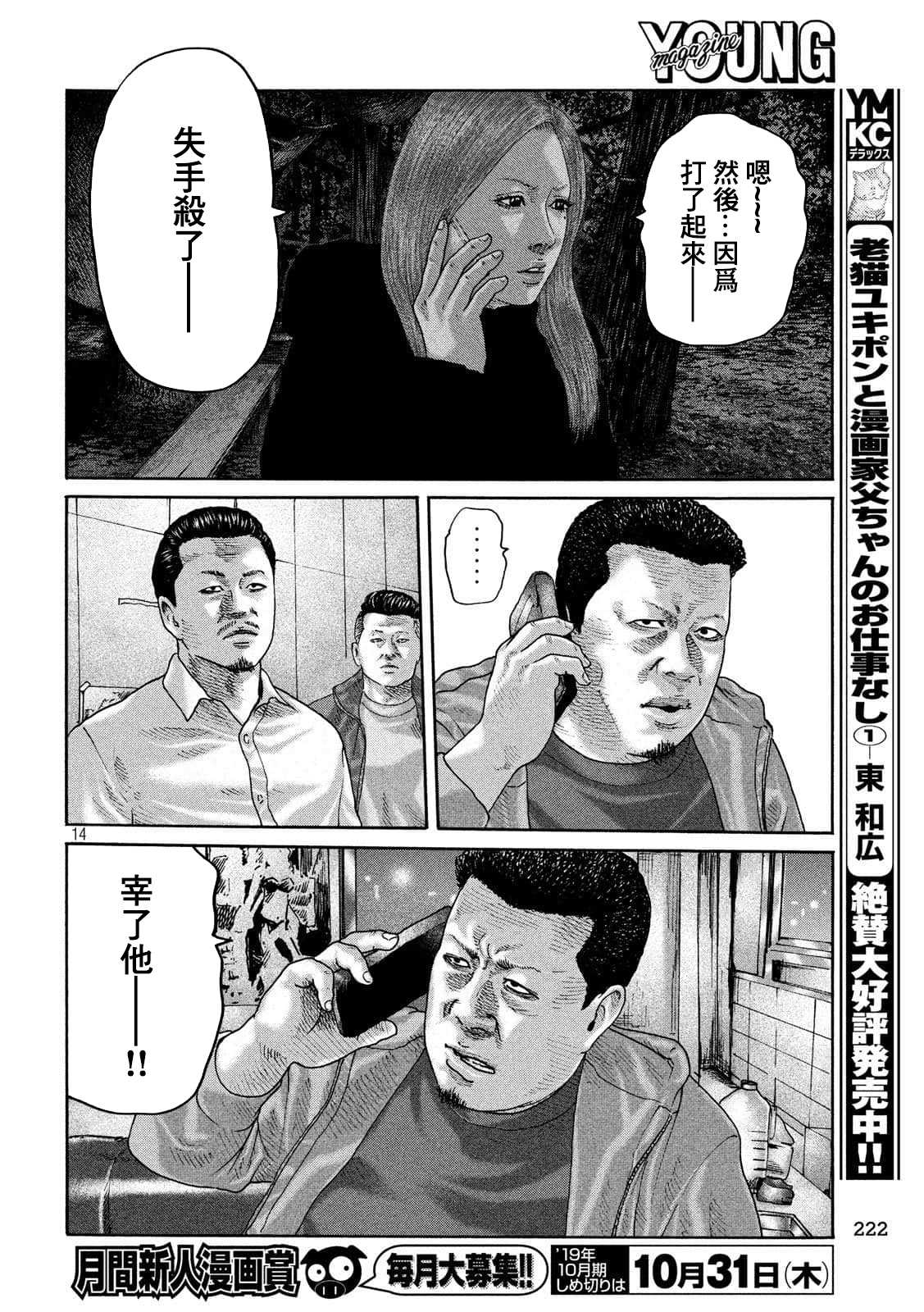 第234话13