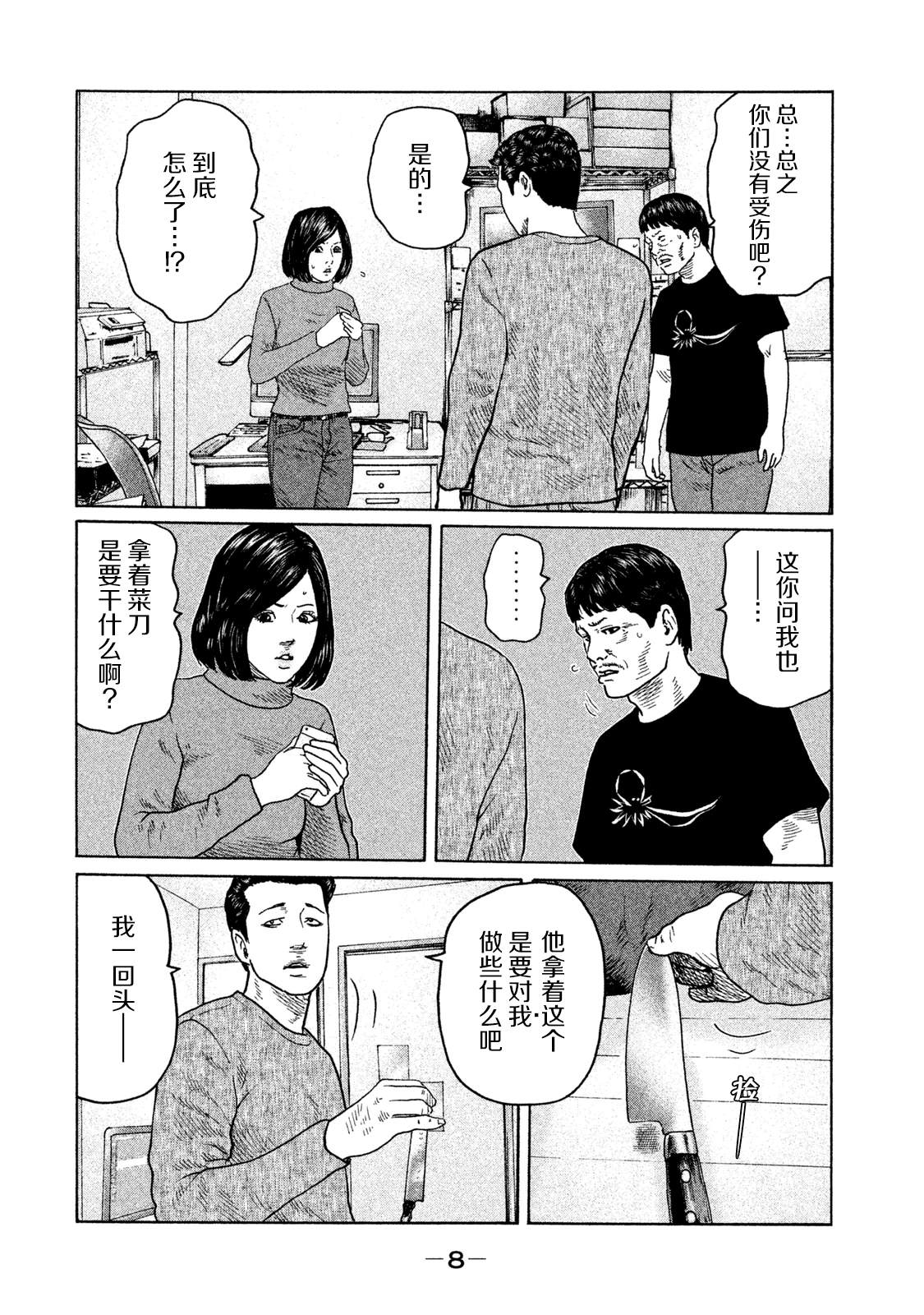 第108话3