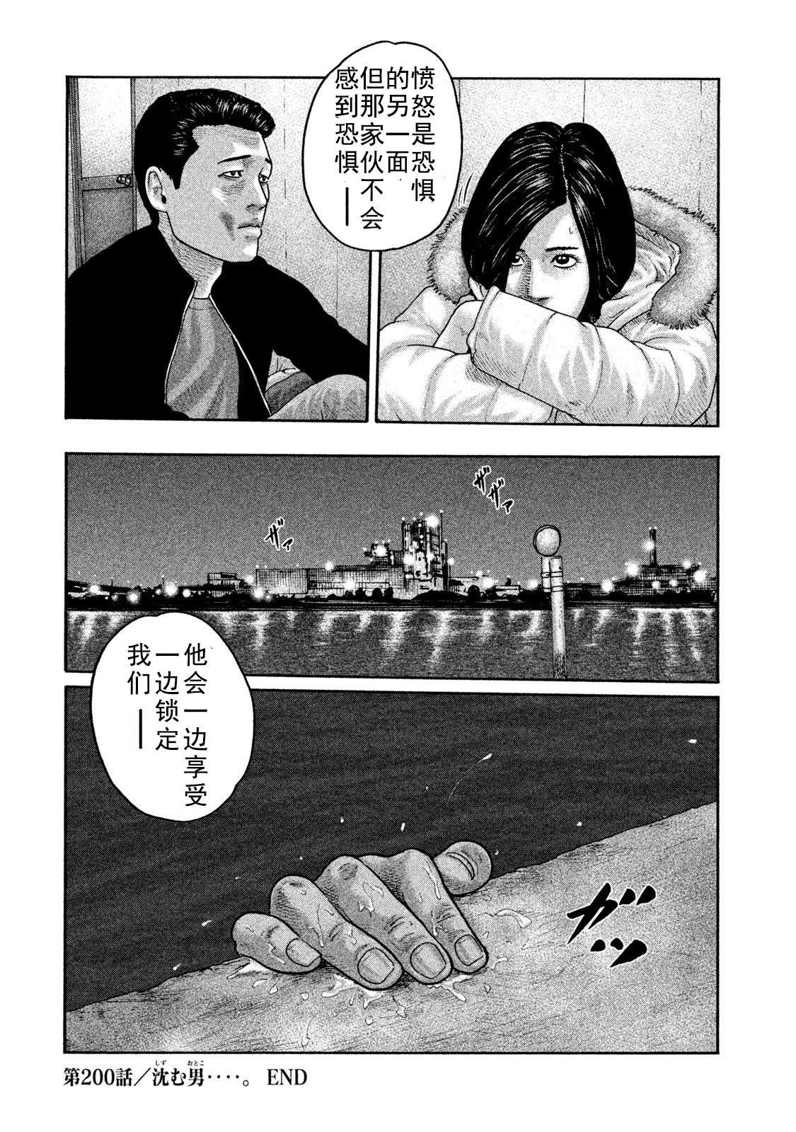 第200话18