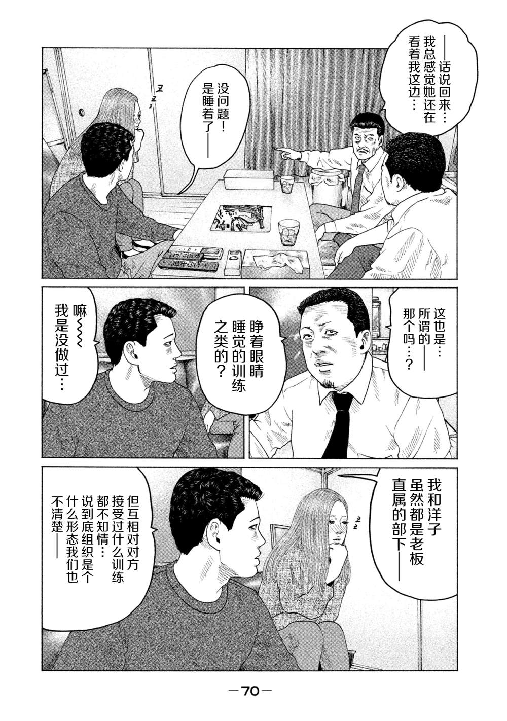 第144话11