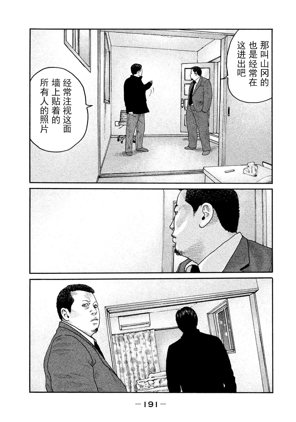 第206话4