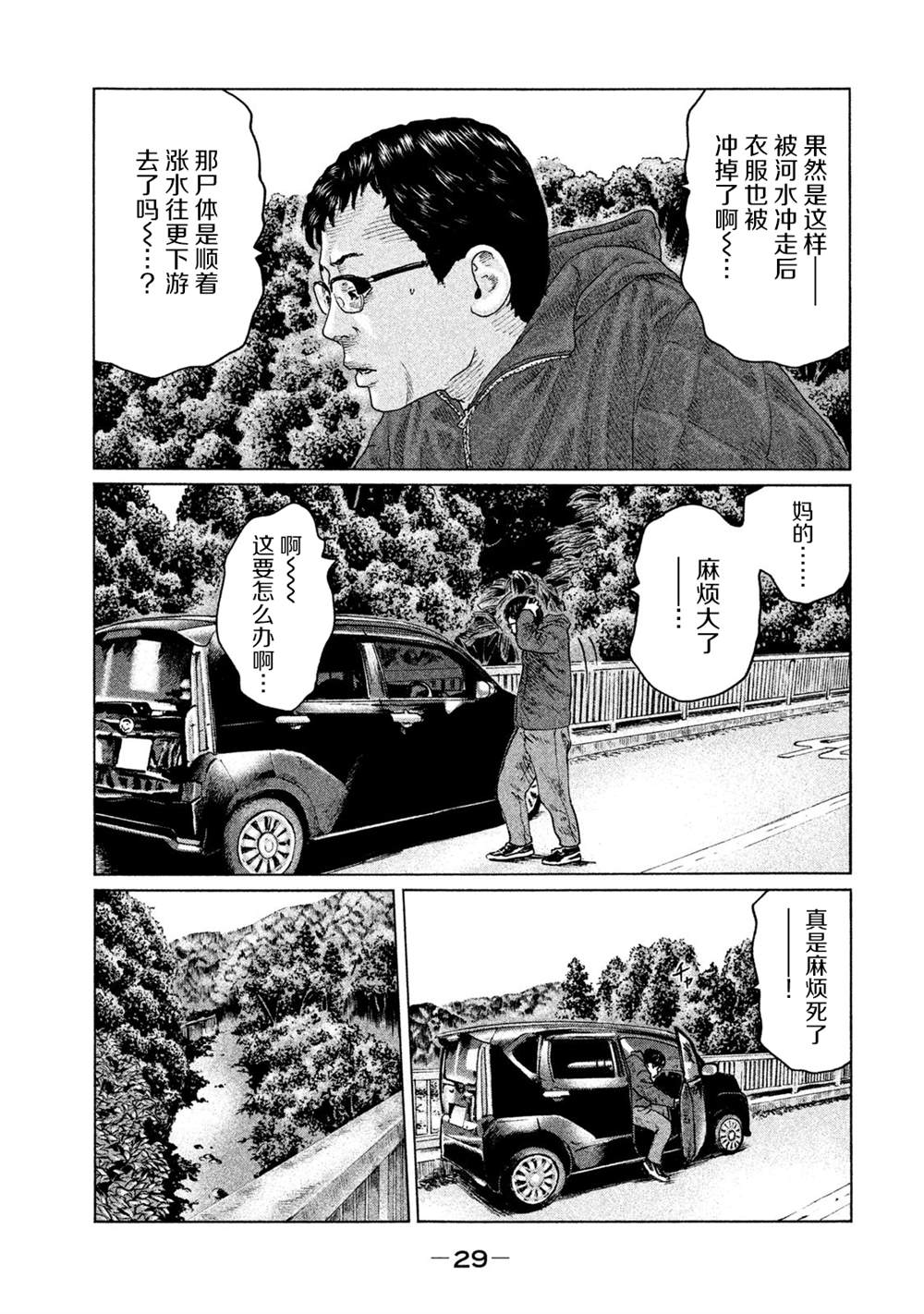 第120话6