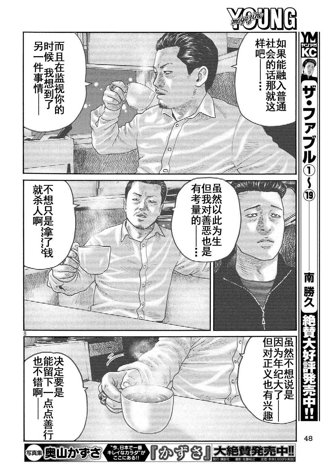 第240话7