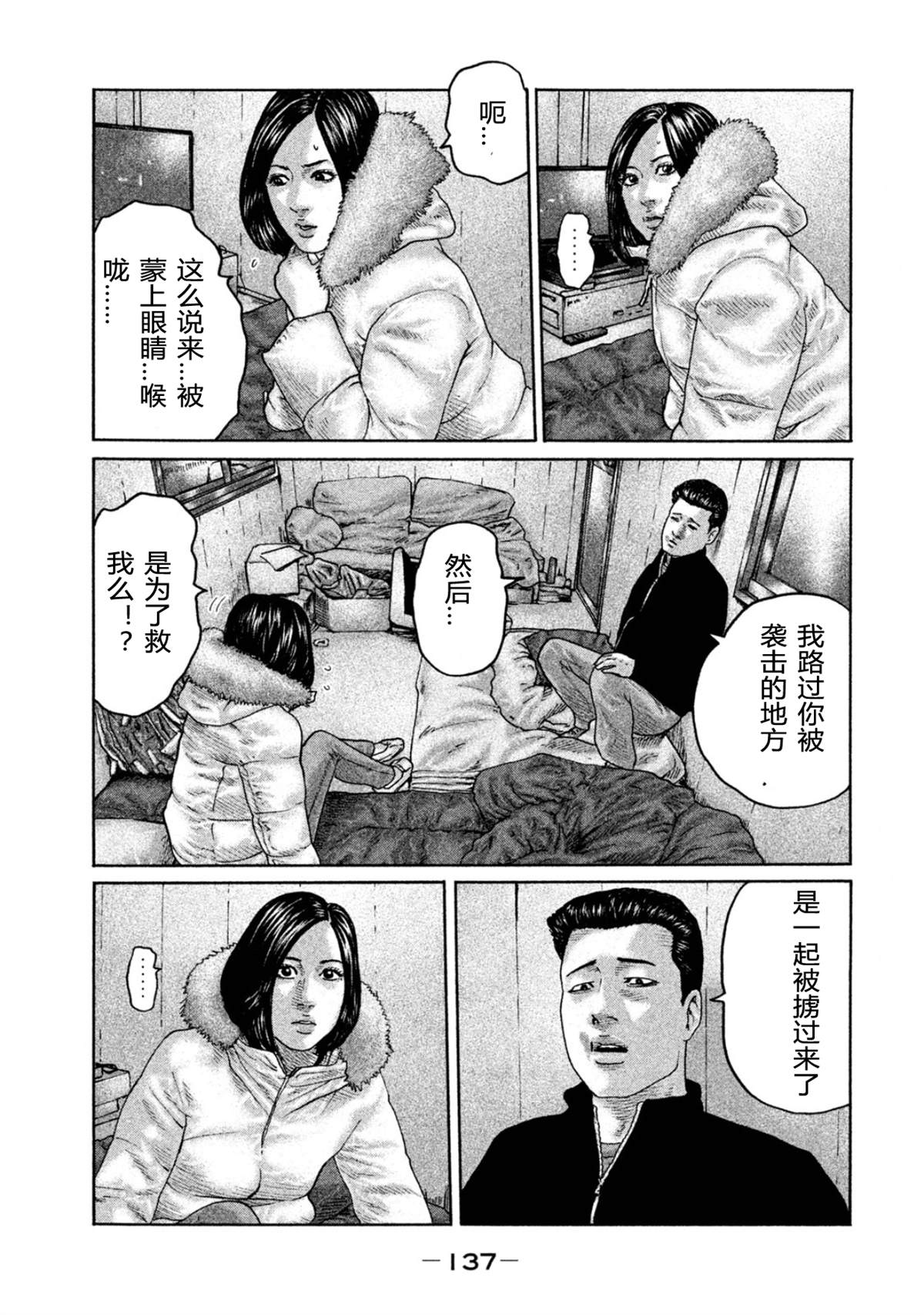 第192话6