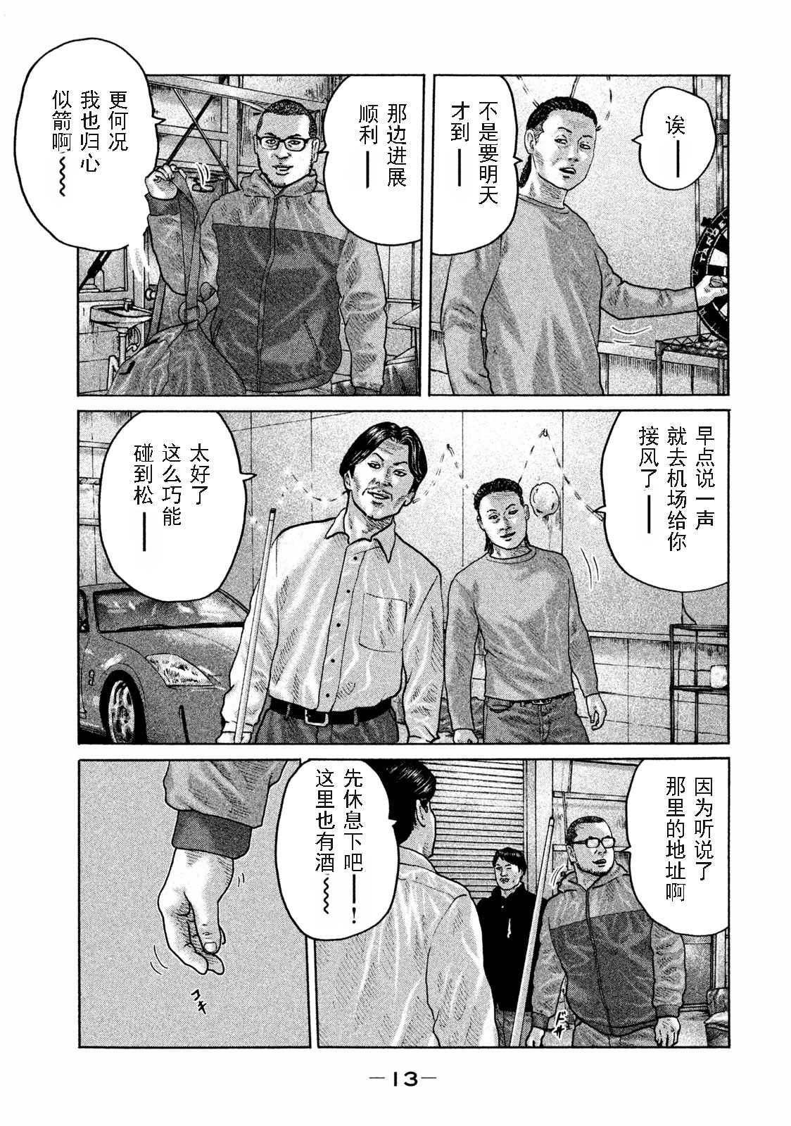 第174话10