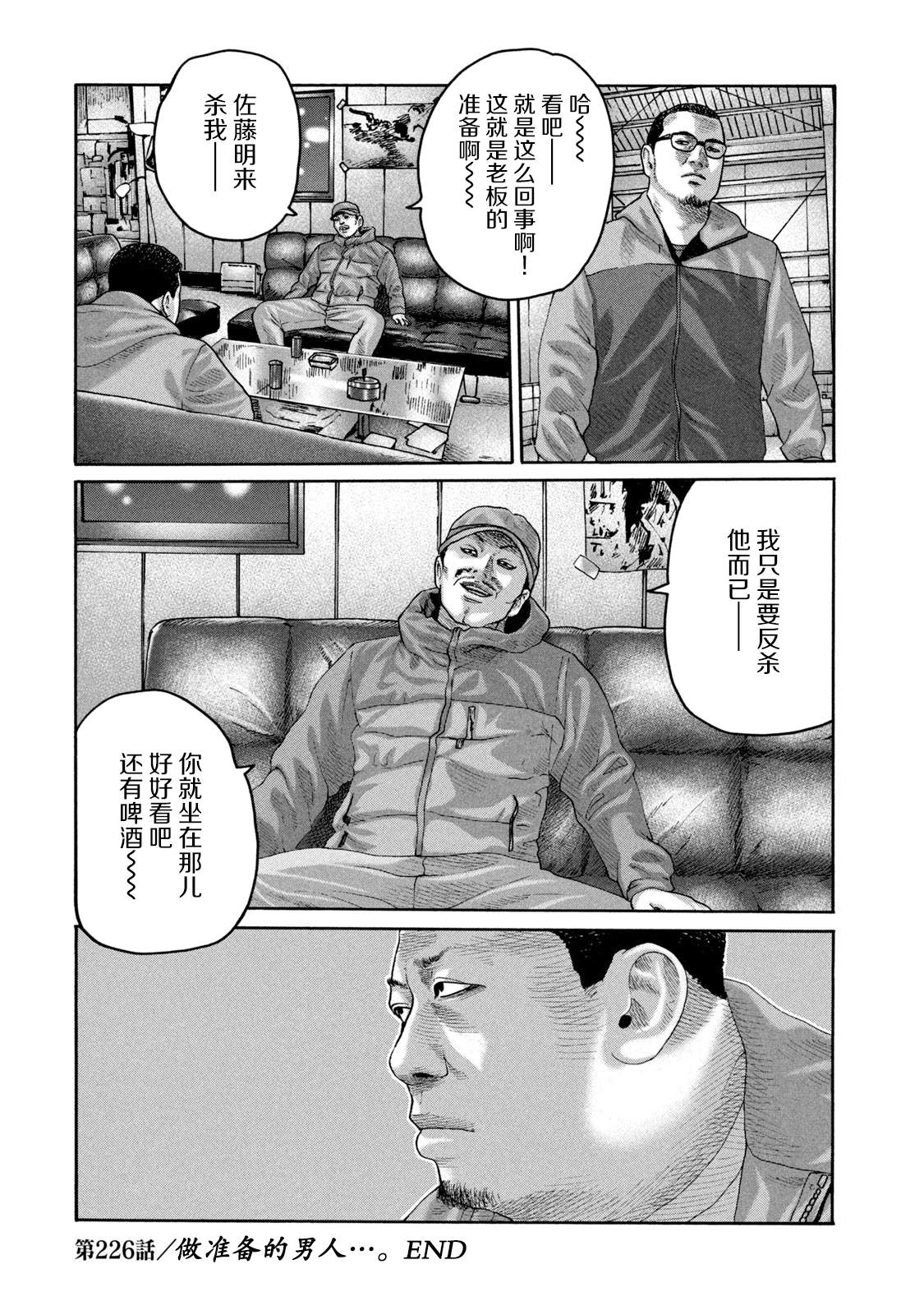 第226话18