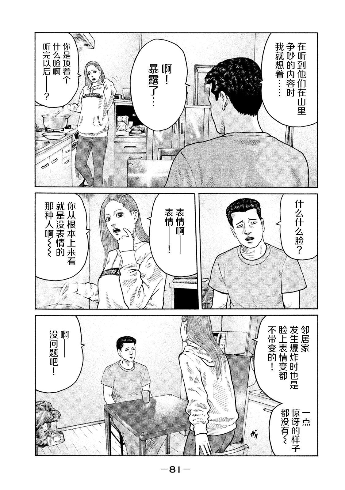 第133话3