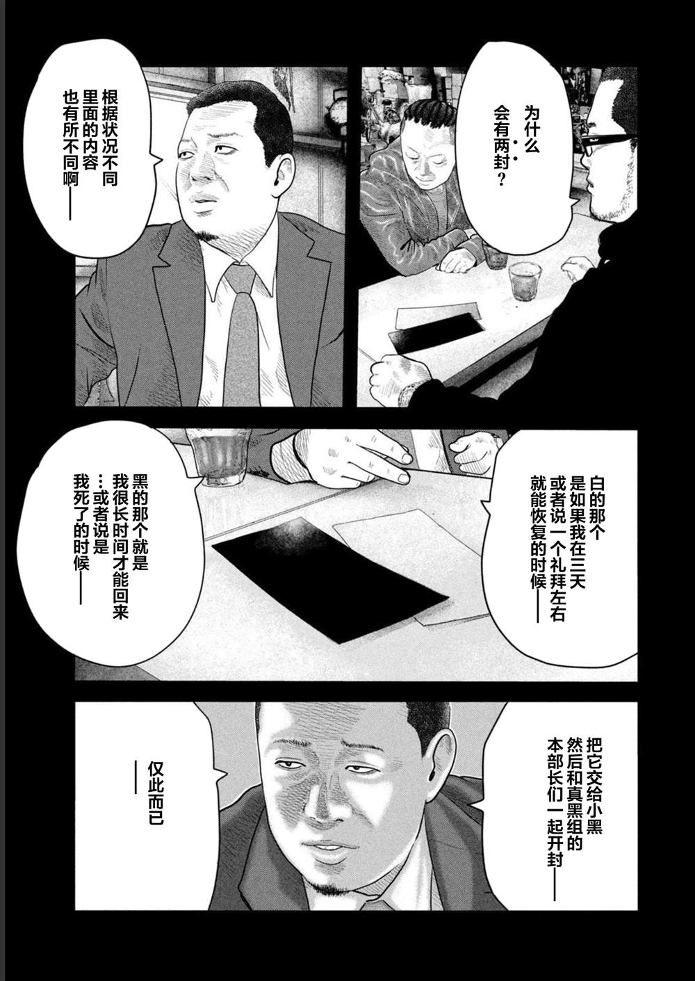 第二部 414