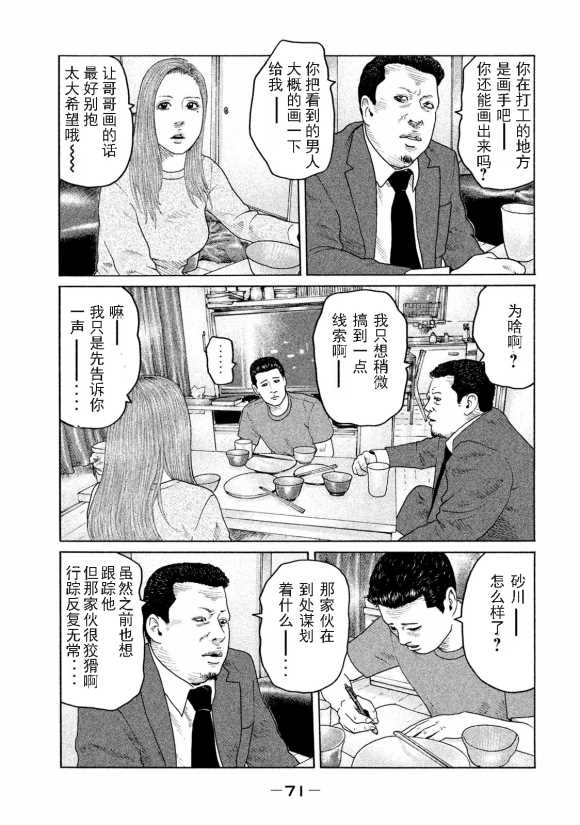 第166话12