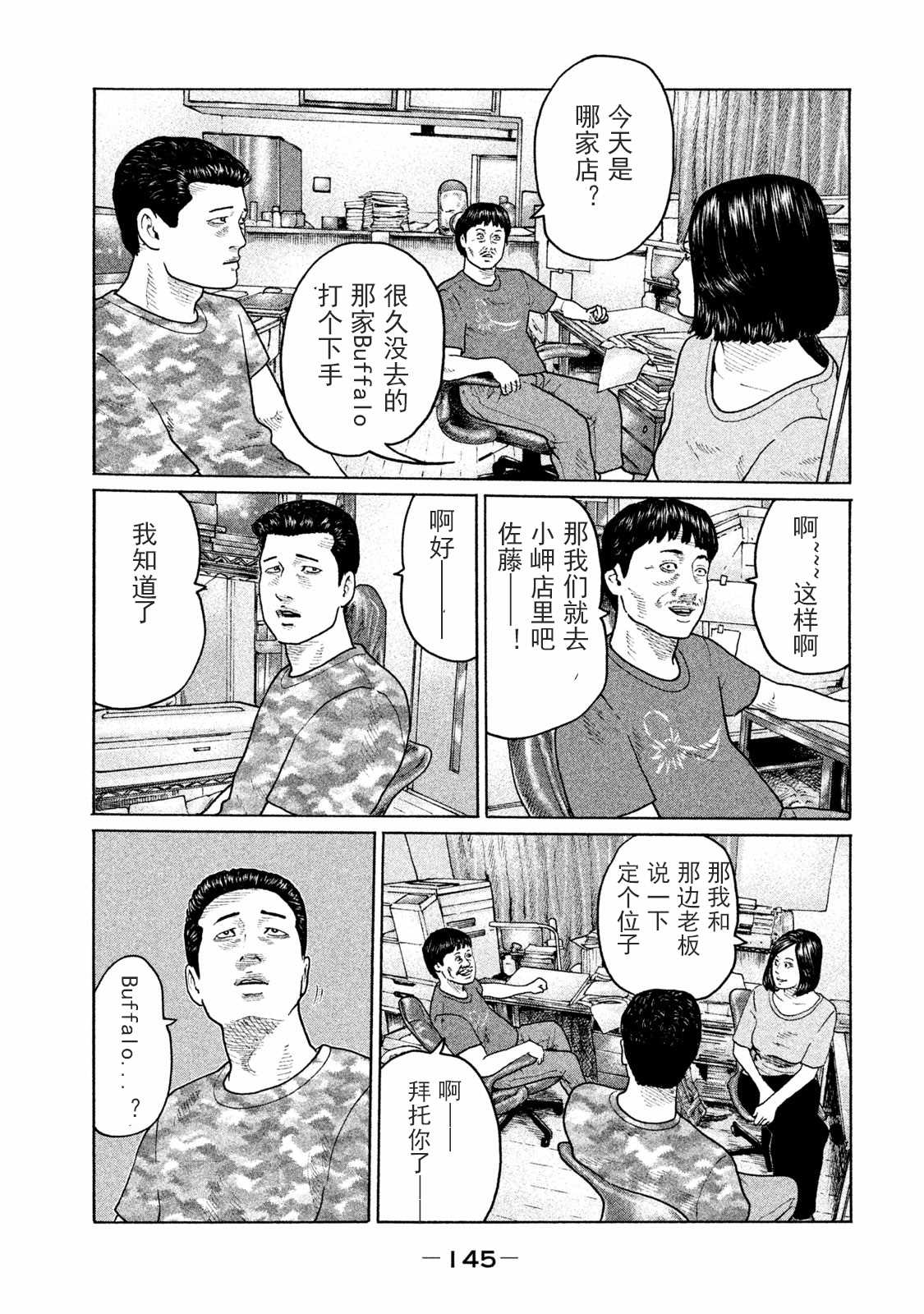 第170话14