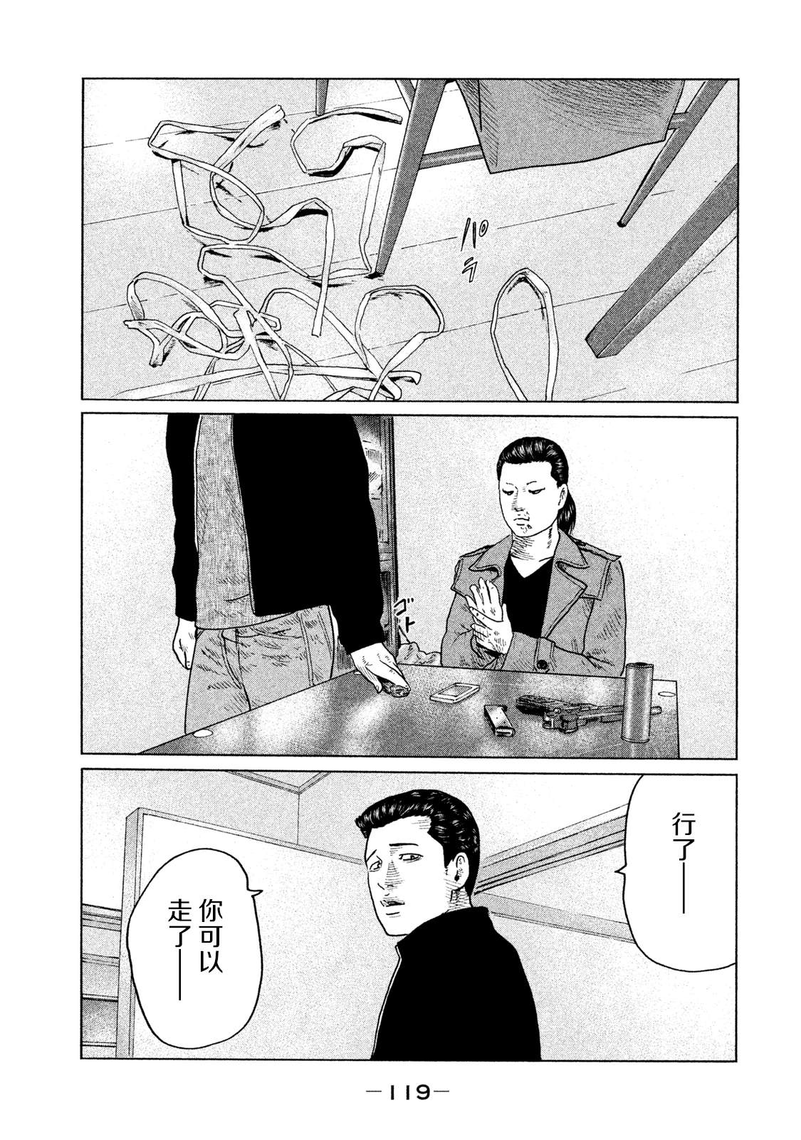 第113话6