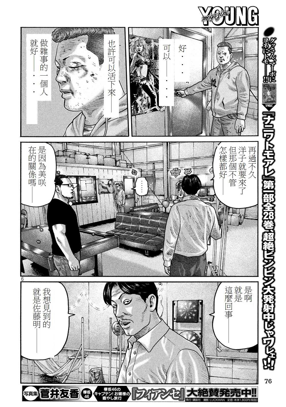 第190话5