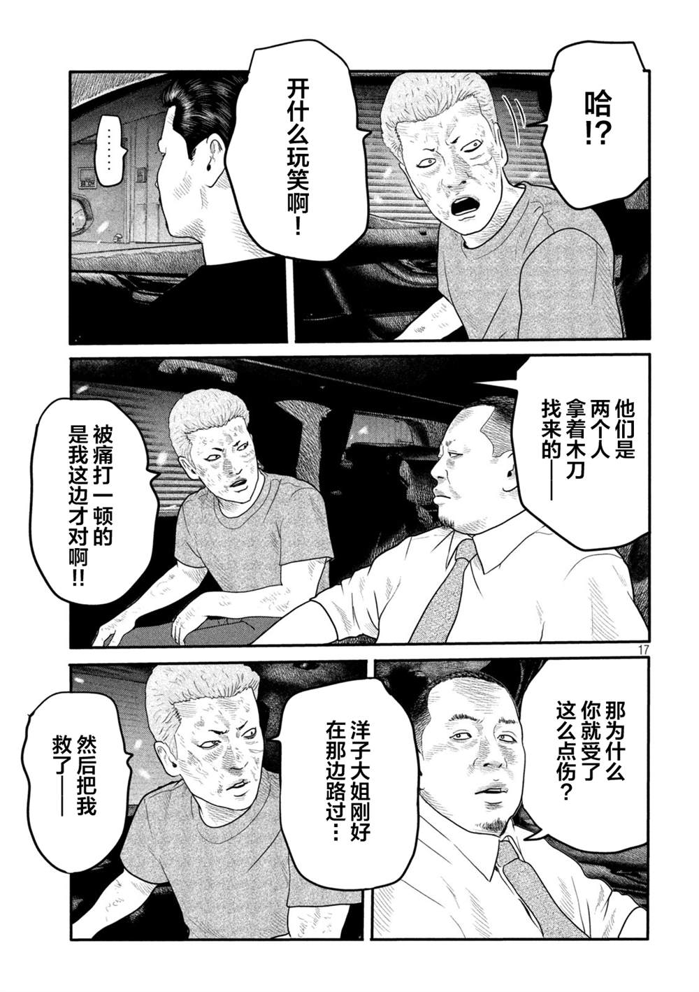 第二部 0516