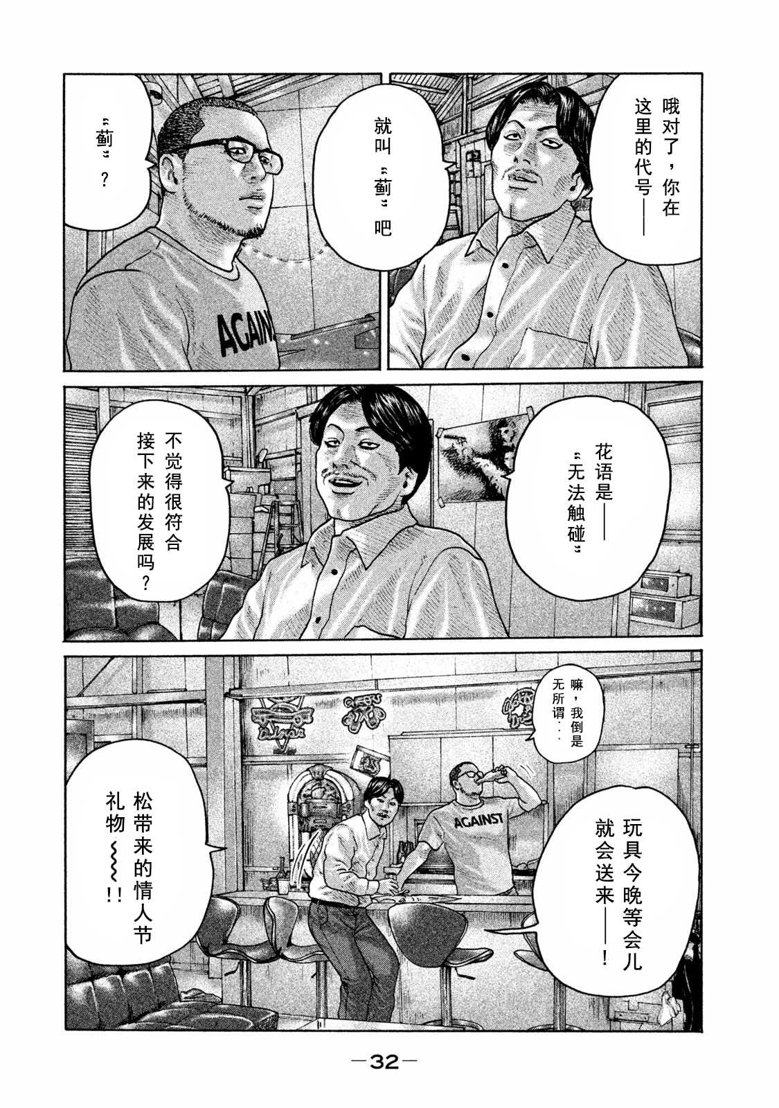 第175话11