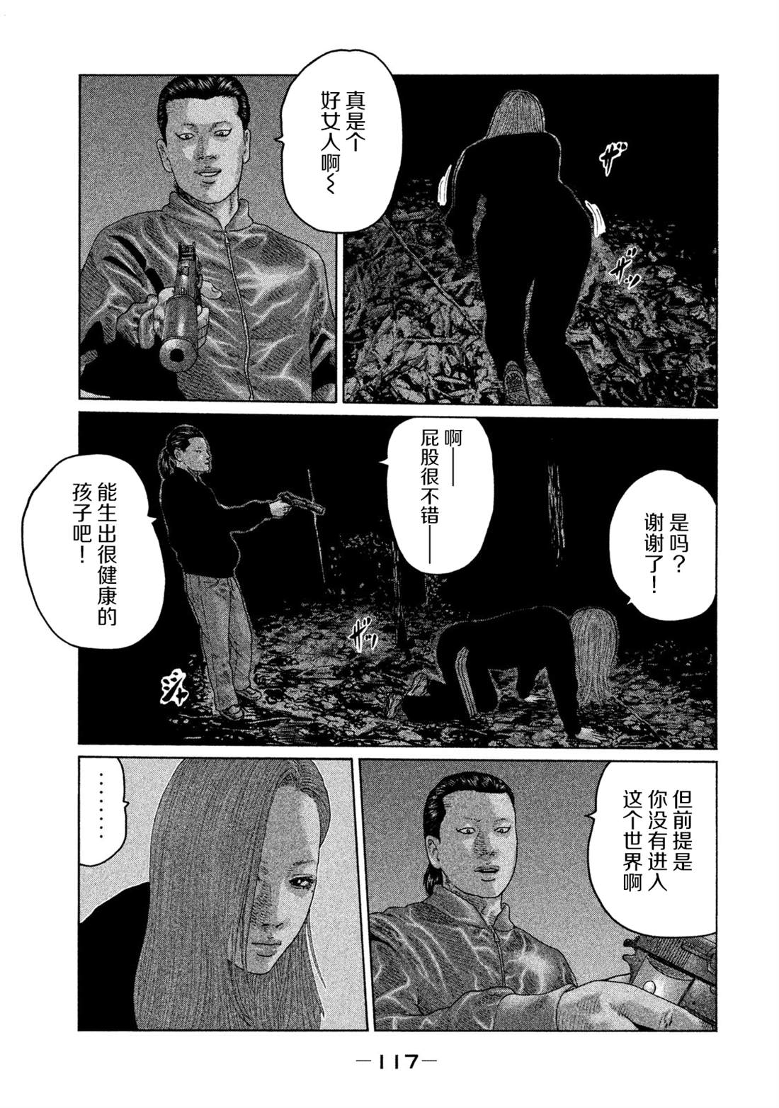 第125话4