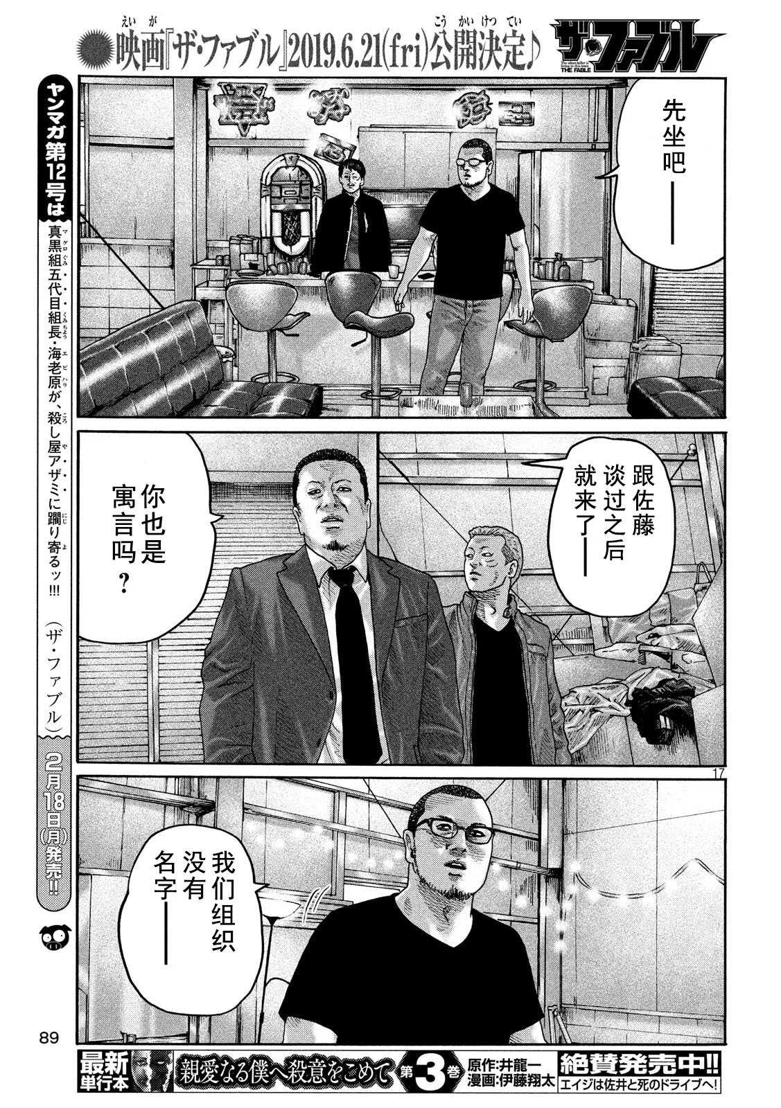 第202话16