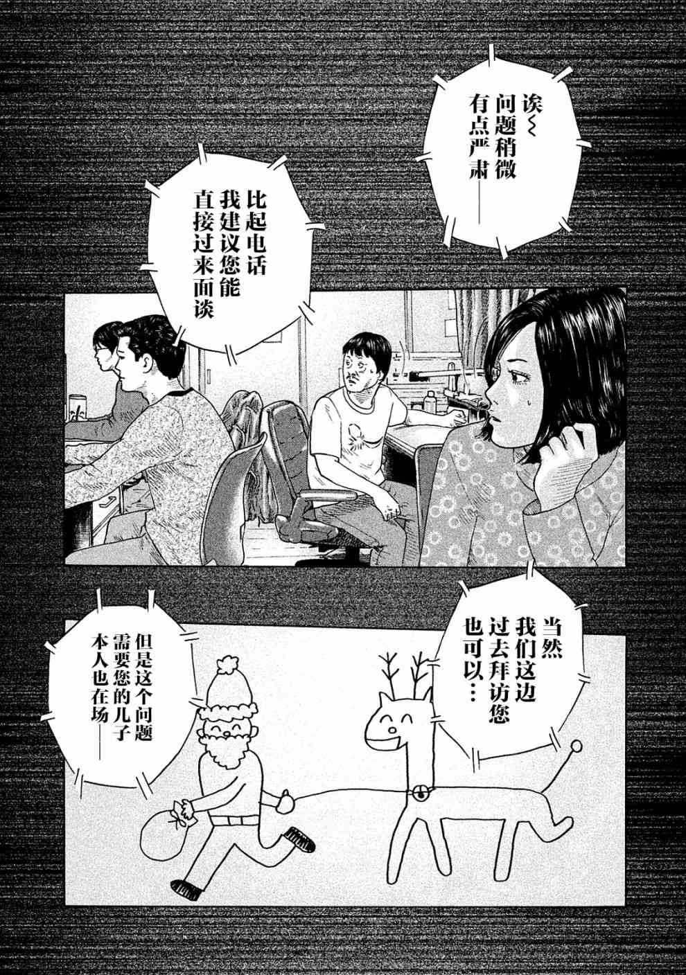 第104话2