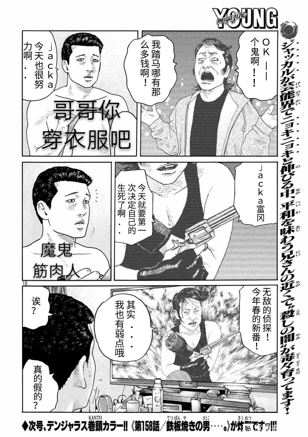 第157话17