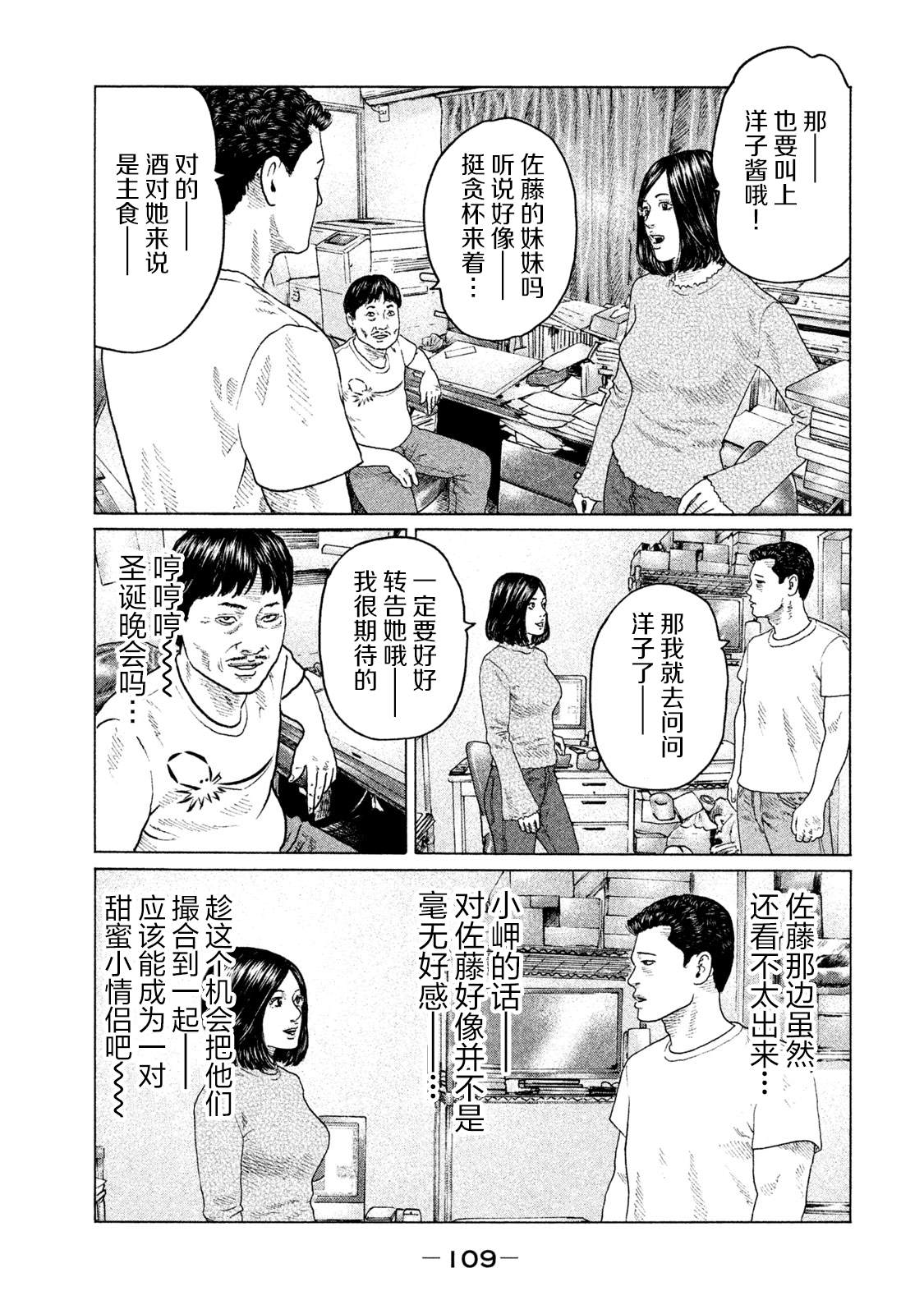 第135话12