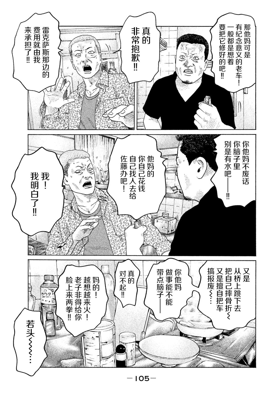 第135话8