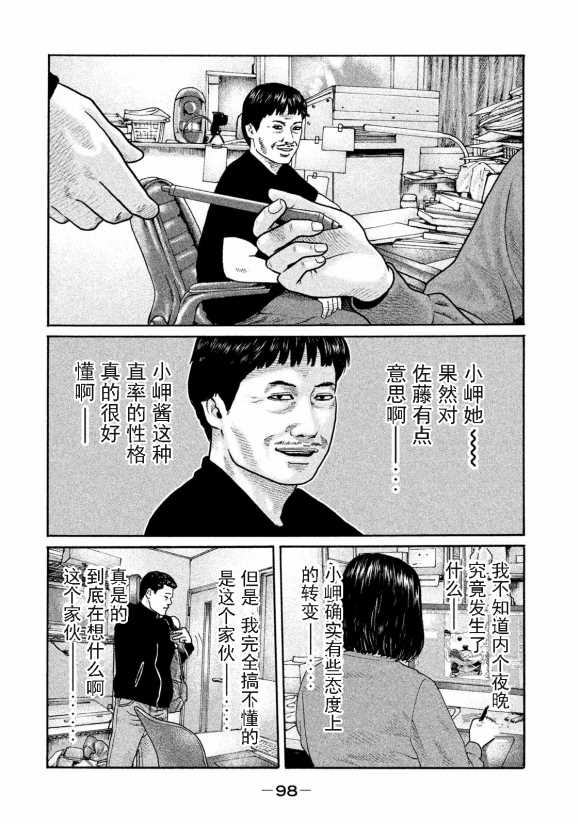 第179话3