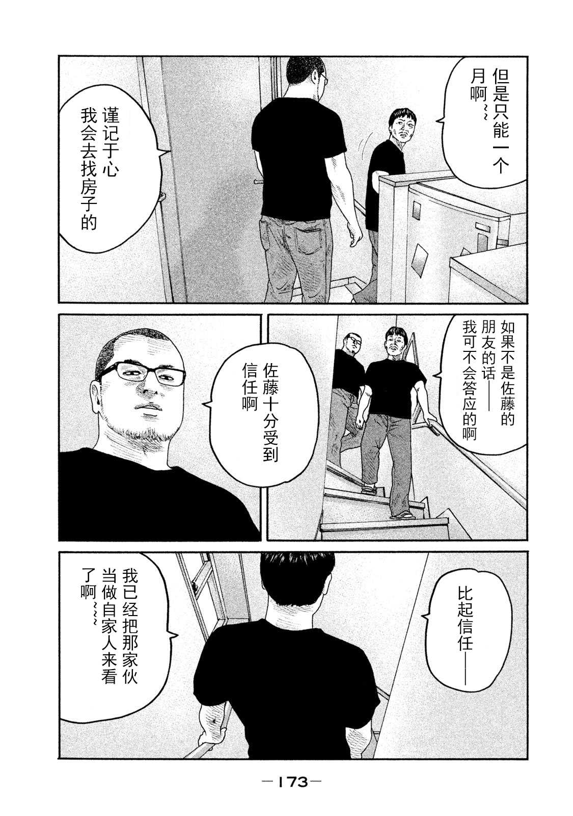 第205话6