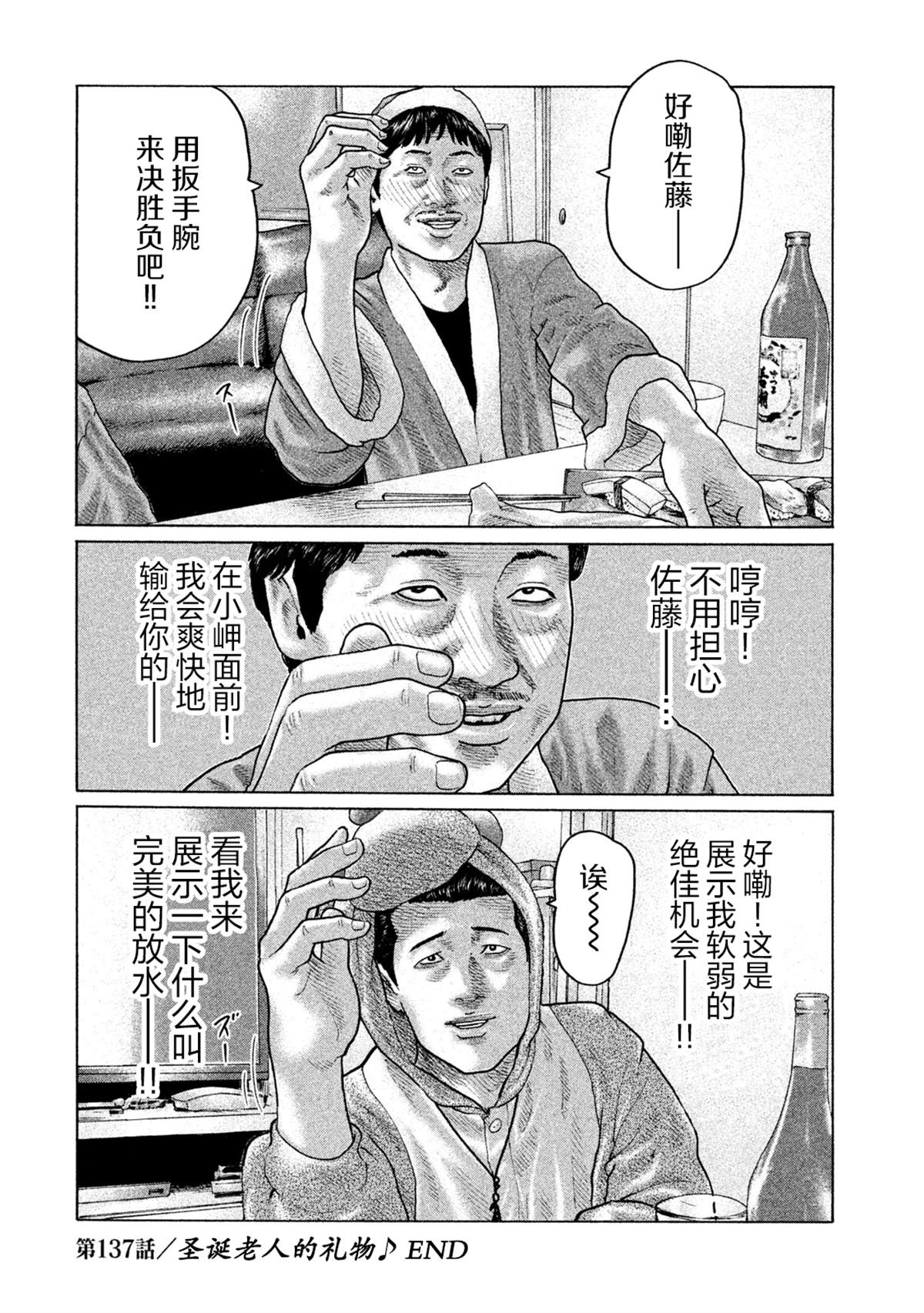 第137话17