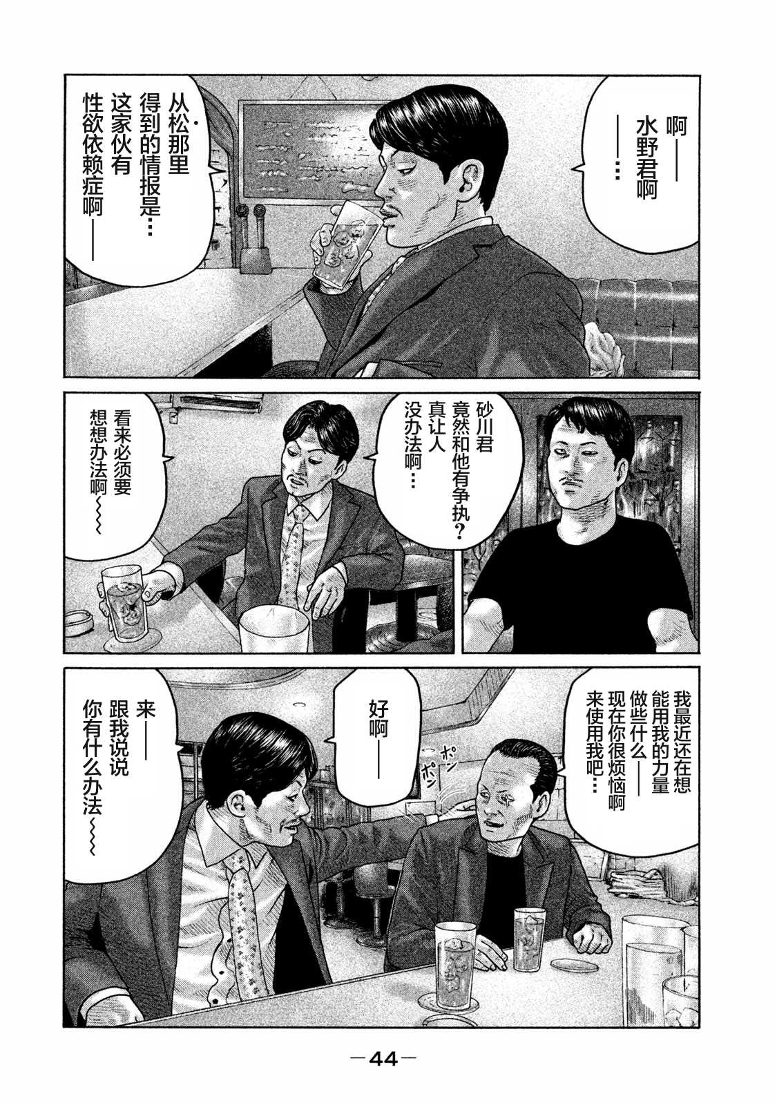 第165话3