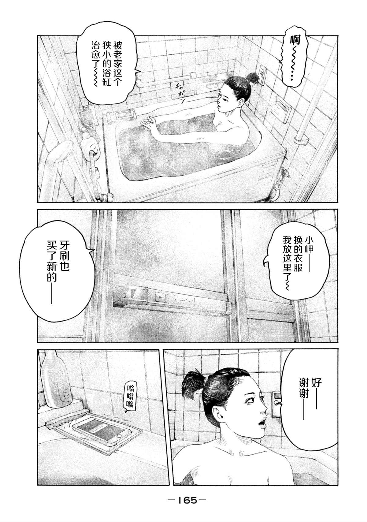 第149话12