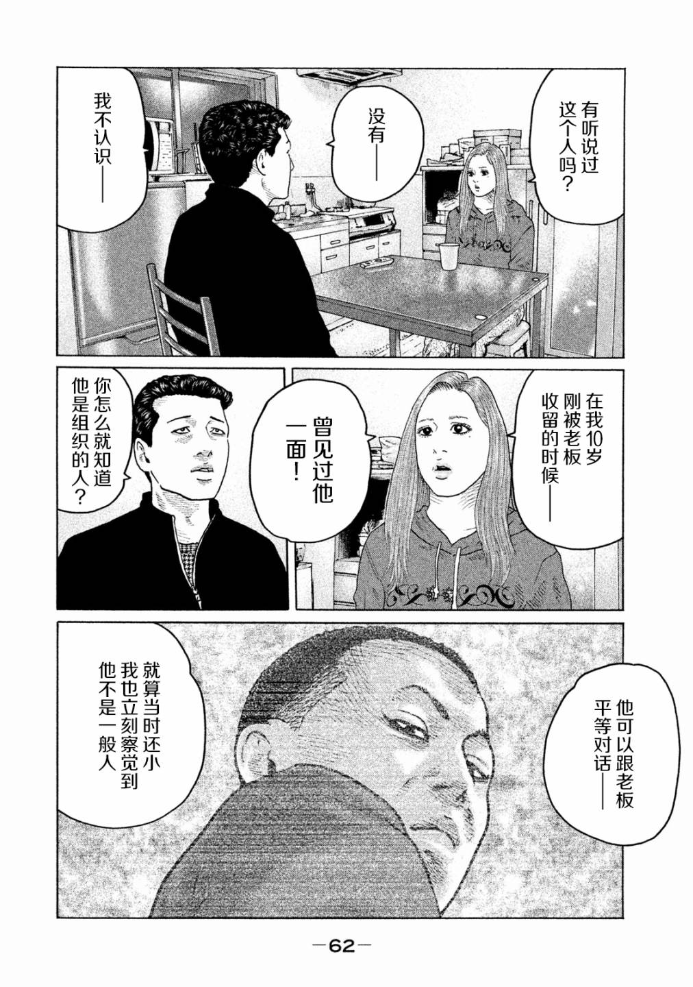 第155话3