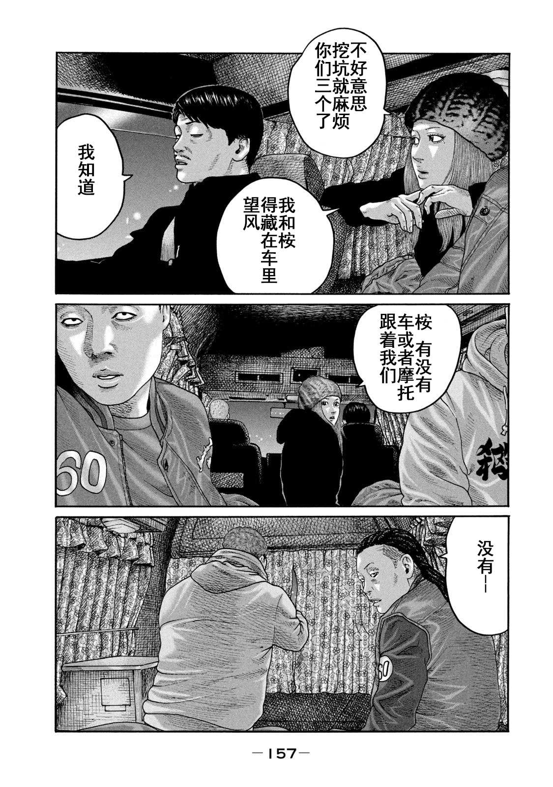 第214话8