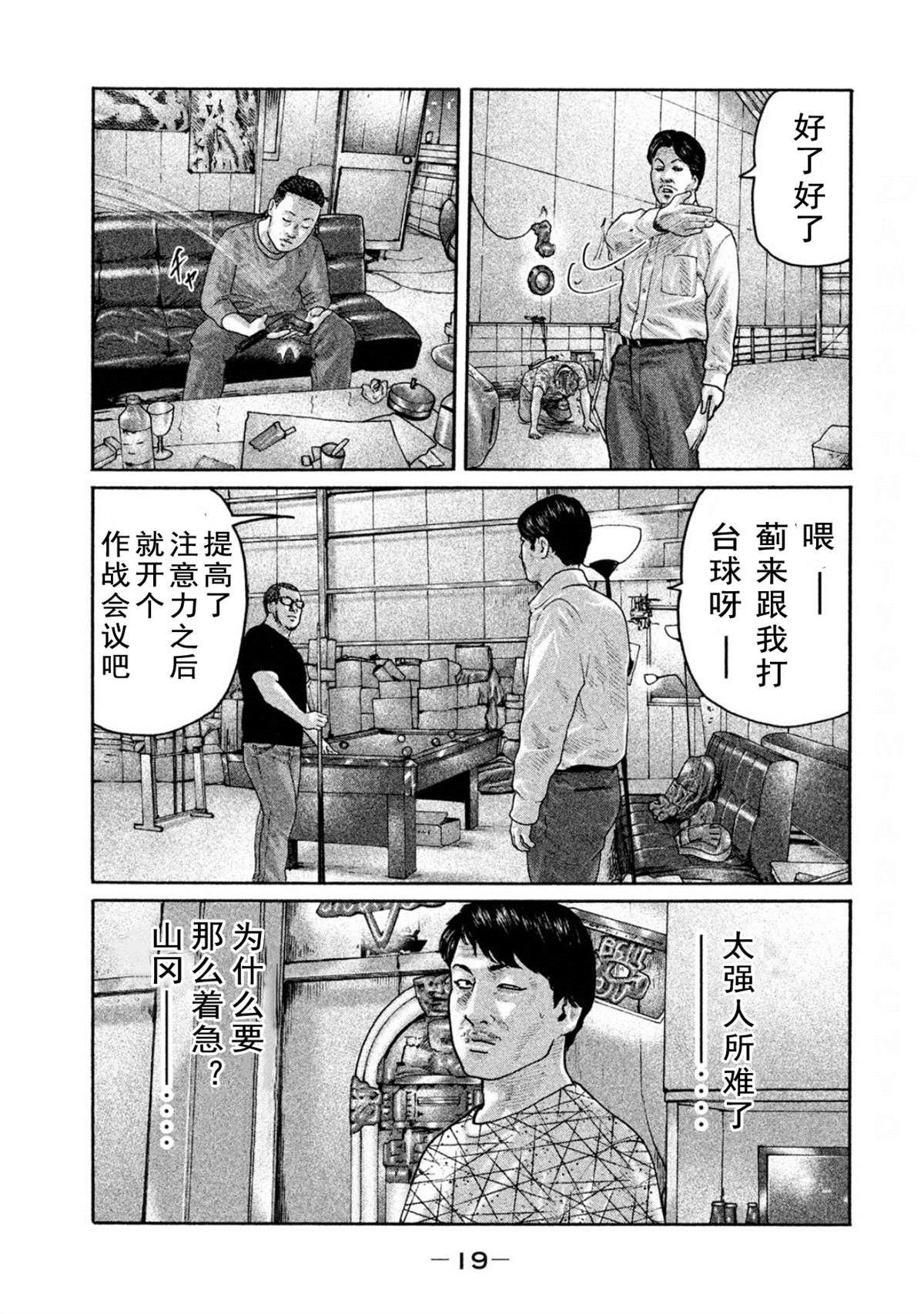 第185话16