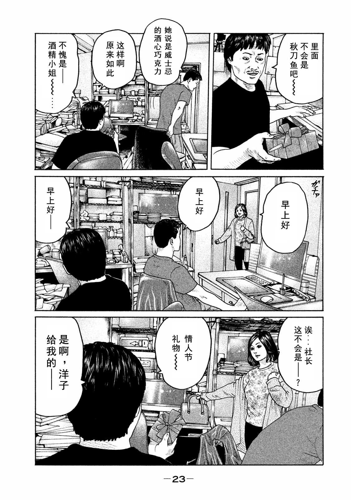 第175话2