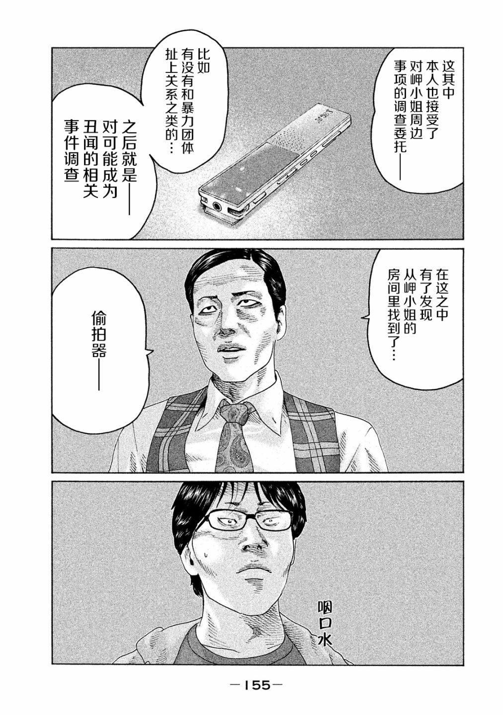 第105话6