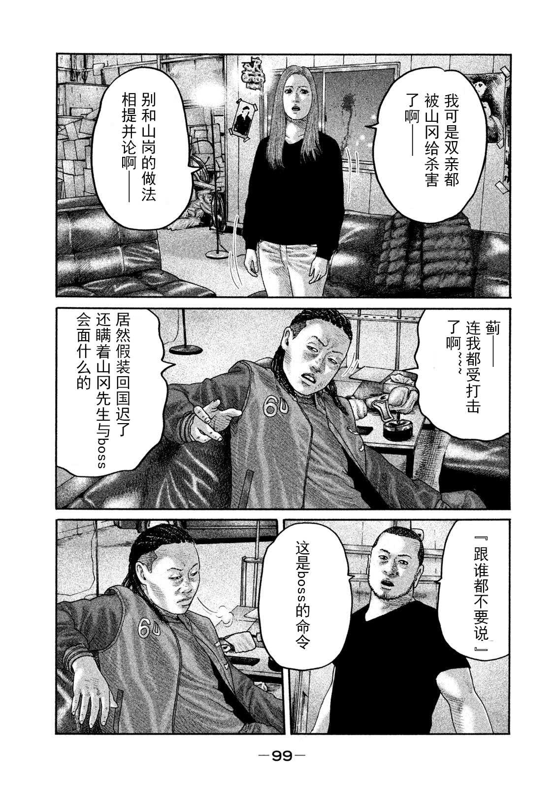 第201话4