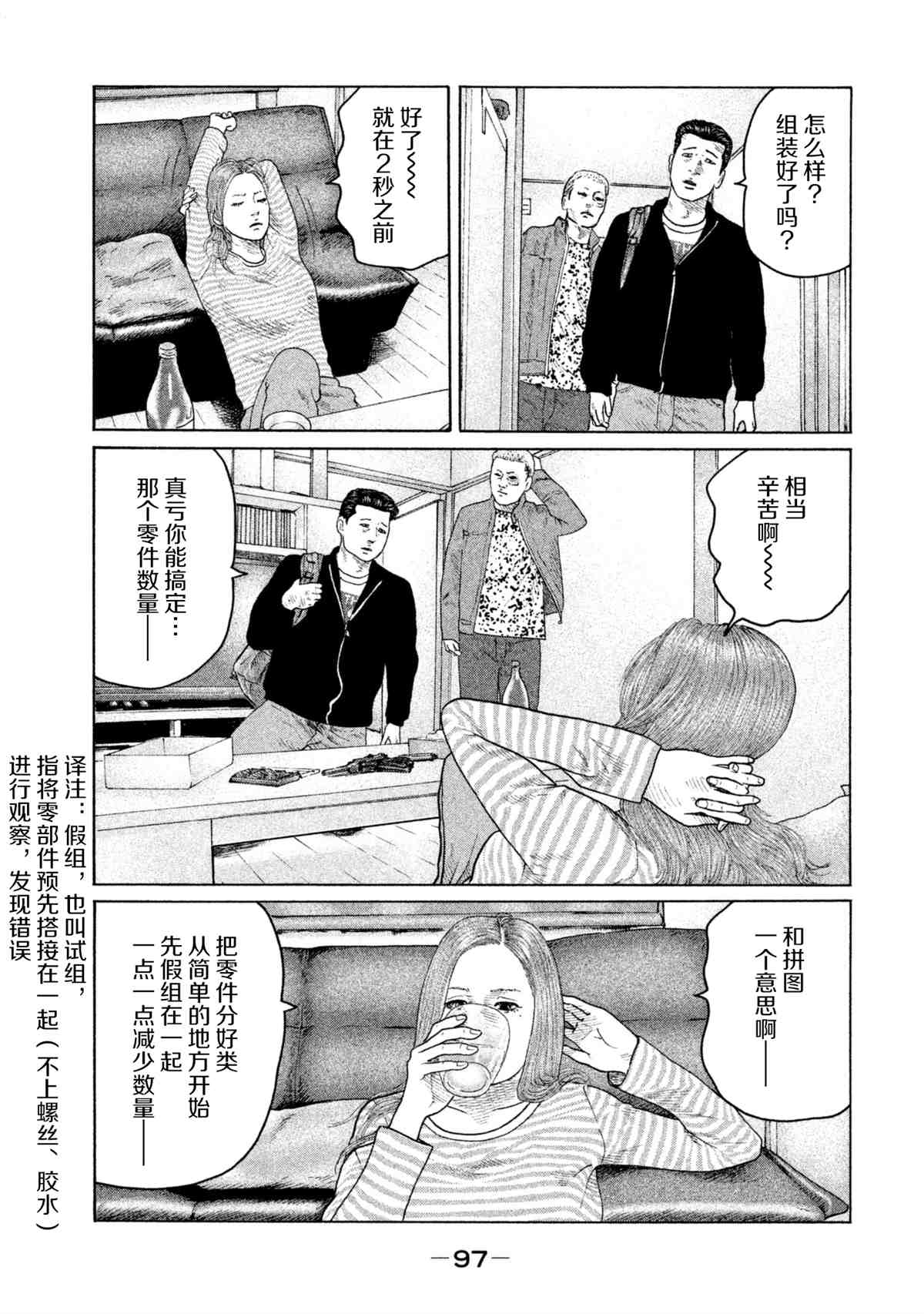 第146话2