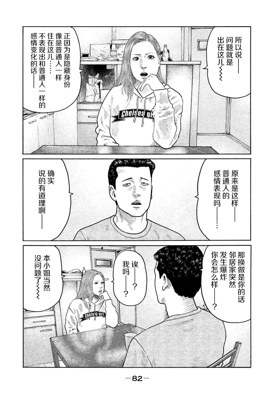 第133话4