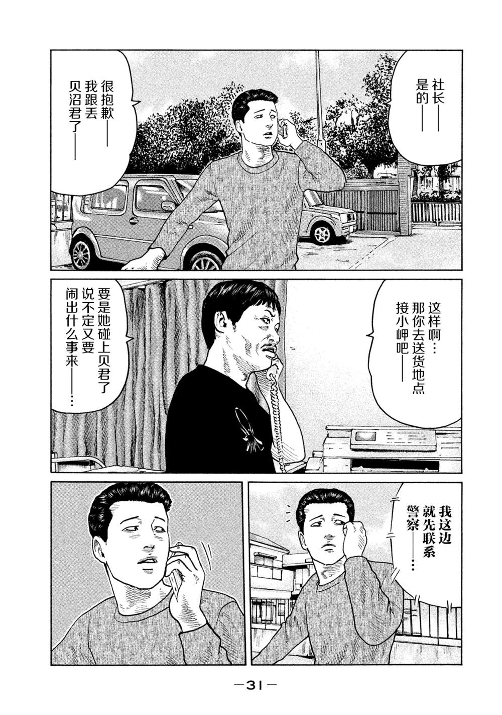 第109话8