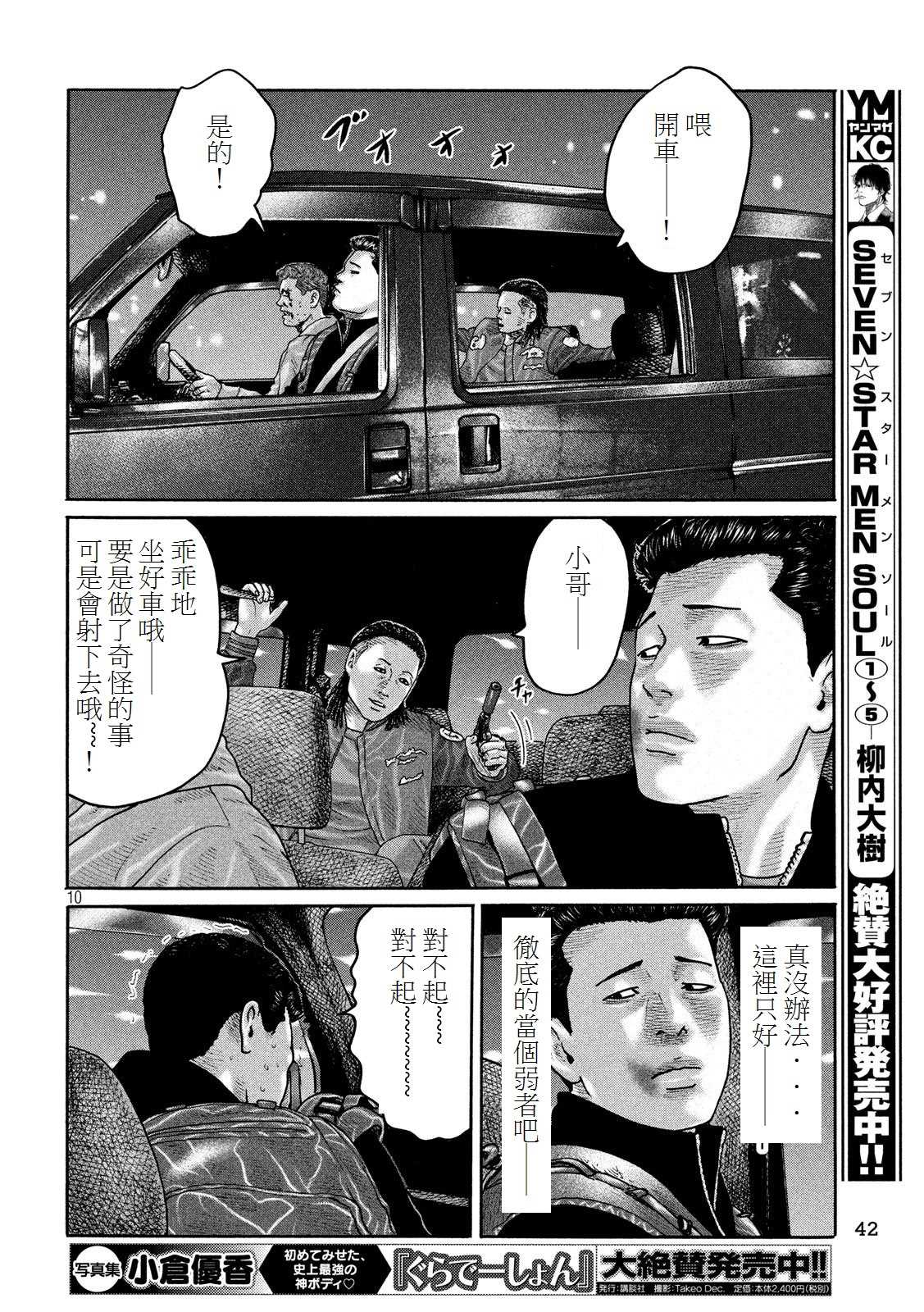 第189话9