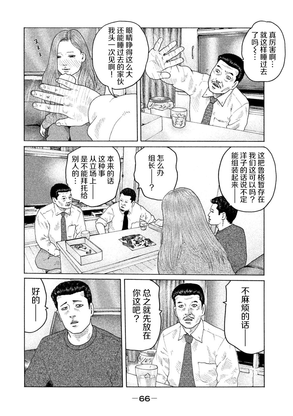 第144话7