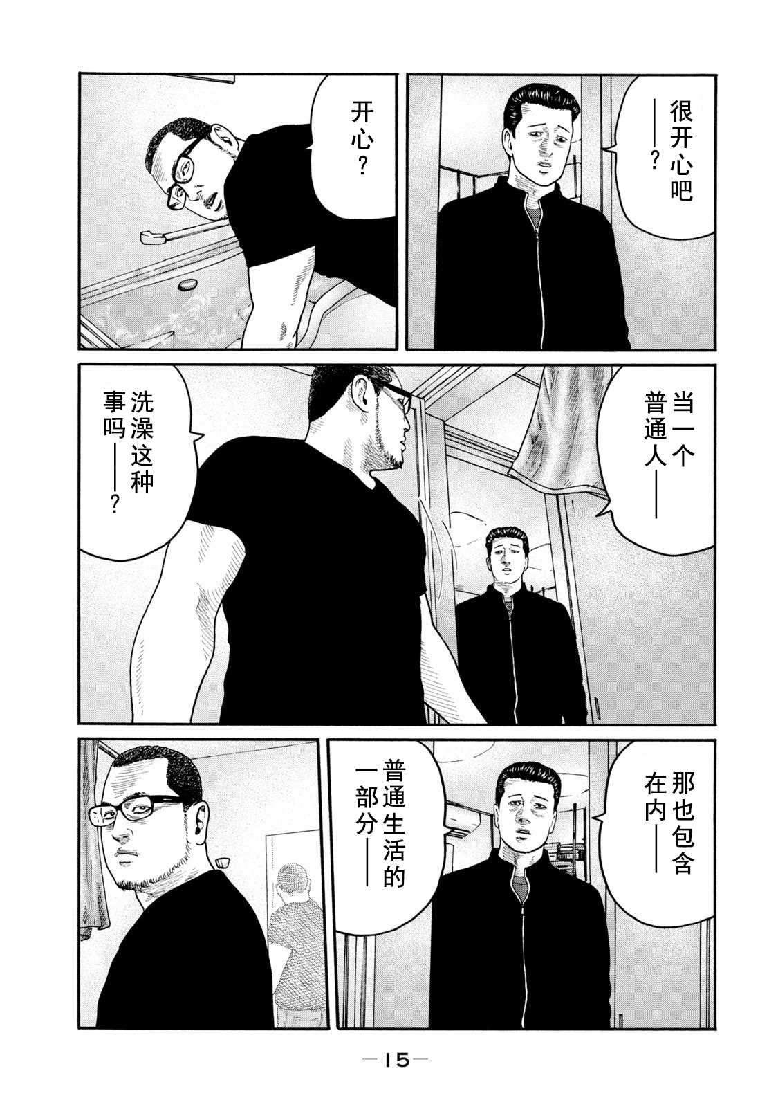 第207话12