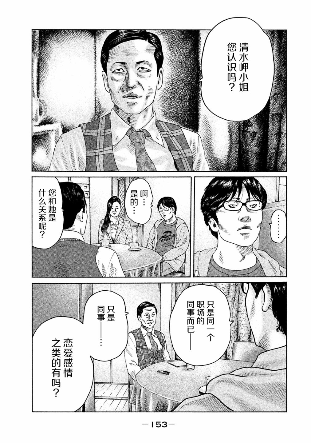 第105话4