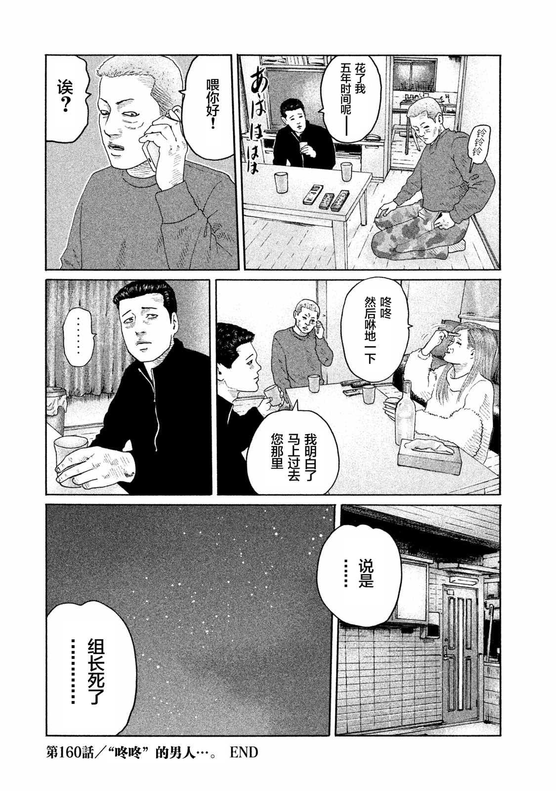 第160话17