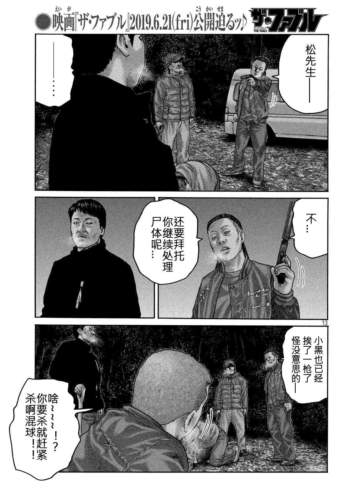 第218话12