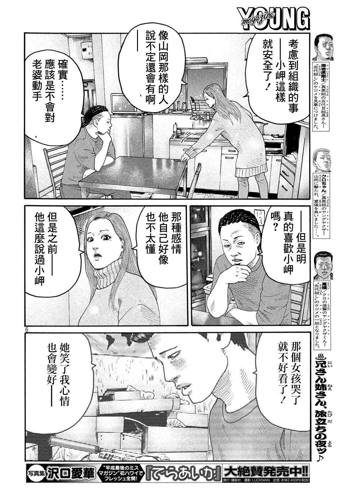 第239话5