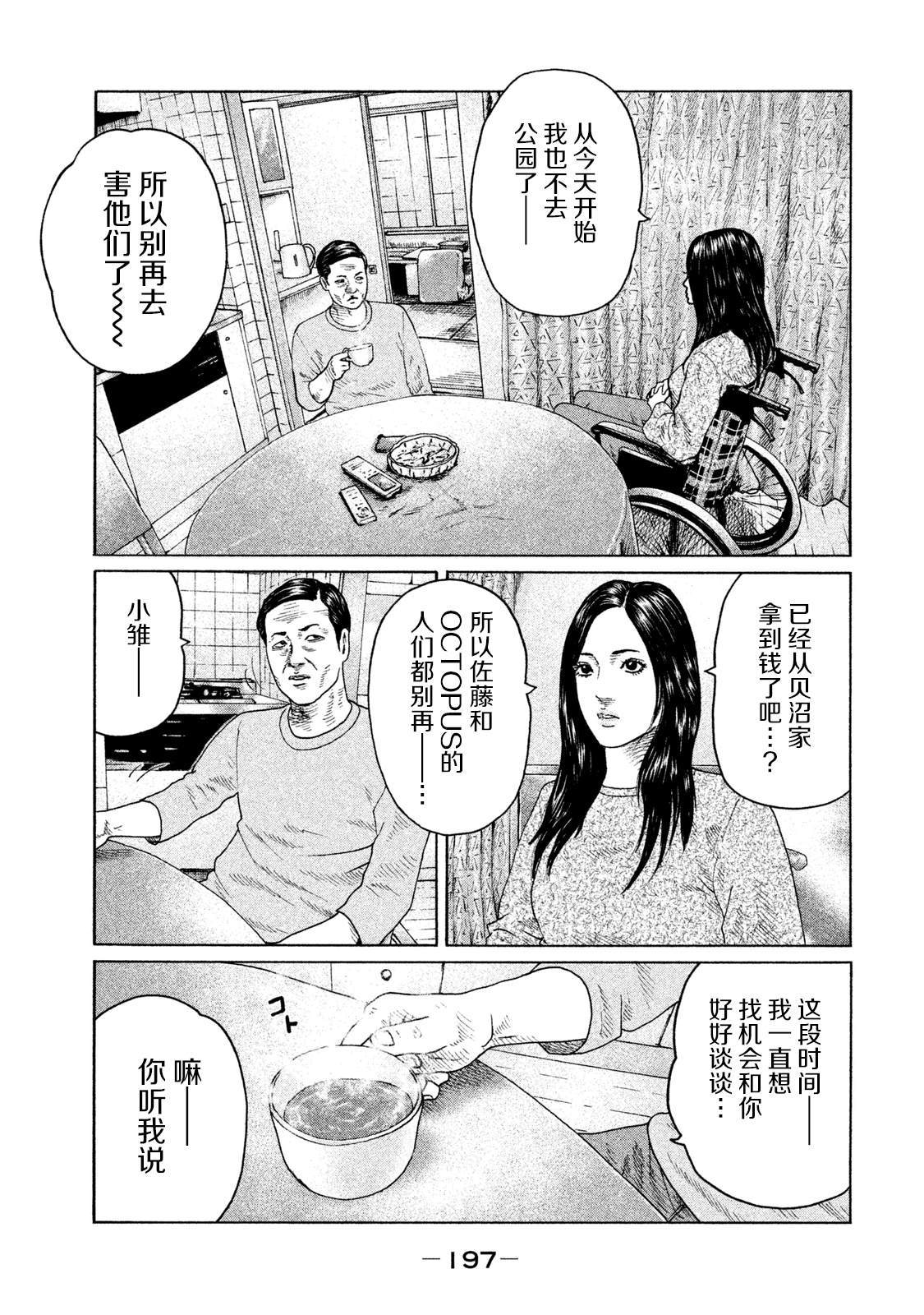 第118话12