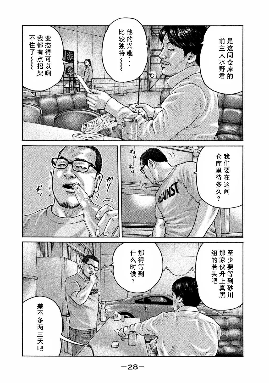 第175话7